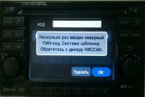 Восстановление кодов магнитол