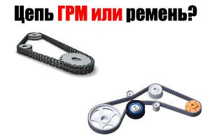 Замена цепи и ремня ГРМ