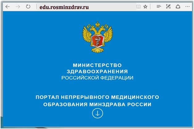 Портал Минздрава РФ